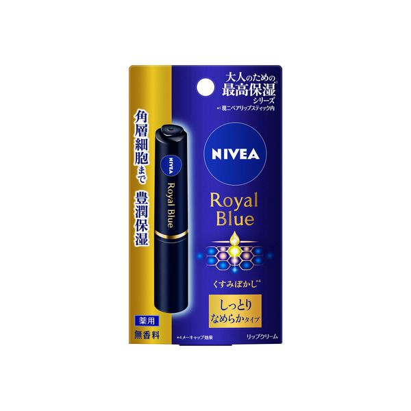 Nivea Royal Blue Lip Moisturizing Smooth Type [Quasi-drug) Lip Balm, 0.07 oz (2 g)