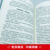 素书：感悟传世奇书中的成功智慧