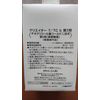 Shiseido Creator T77 Professional Perm Liquid Compound, No For Each 400ml