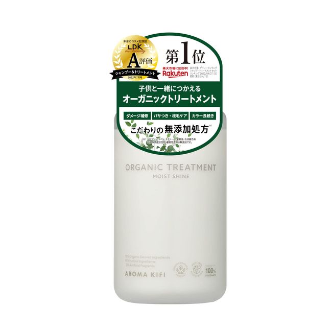 [Renewal] Aroma Makifi Organic Treatment 16.2 fl oz (480 ml), Moist Shine Citrus Aroma Scent