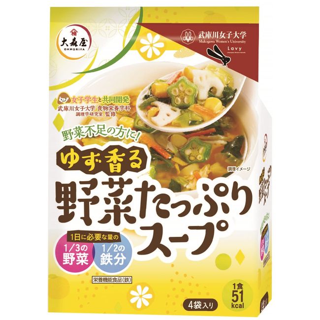 Omoriya Yuzu Scented Vegetable Soup, 2.1 oz (62 g) x 5 Packs