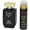 Raghba Perfume With Deo by Lattafa Perfumes for men