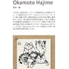 箸・箸箱 潤目 4512951080858