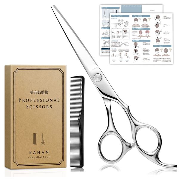 [Professional hairdresser and supervision] hair cutting scissors set hair cutting scissors