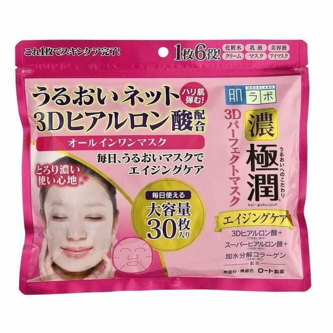 Hadalabo Rohto Gokujyun 3D Hyaluronic Perfect Face Mask 30 sheets- USA seller