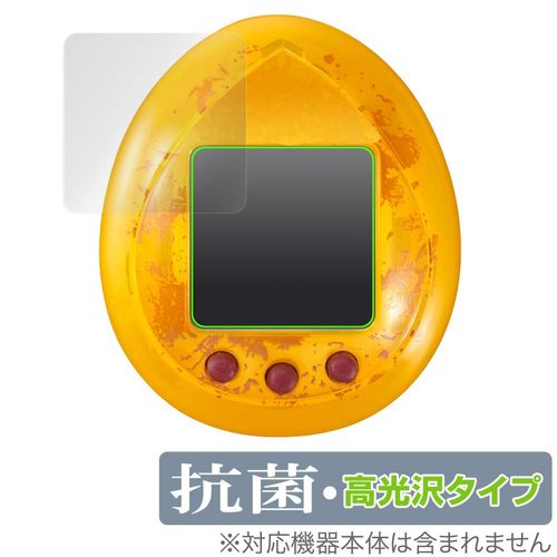 Miyabix Anti-Bacterial Antiviral JURASSIC WORLD TAMAGOTCHI Dinosaur Amber Ver. Jurassic World Tamagotchi Glossy Protective Film Made in Japan OverLay Antibacterial Brilliant