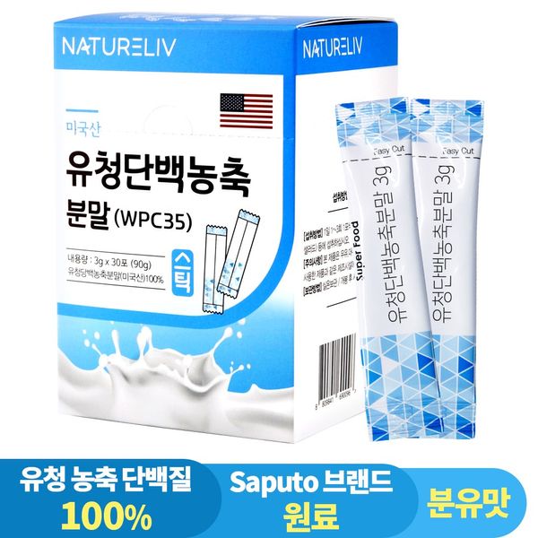 Pure Whey Protein Concentrate Powder Sticks USA WPC Delicious Powdered Milk Flavor, 90g, 2 Pcs