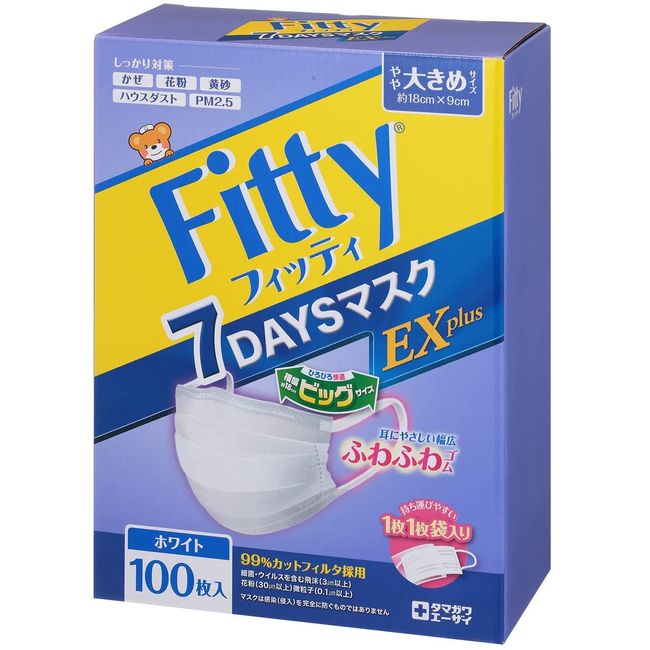 Fitty 7 Days Mask EX Plus White Large Size 100 Pieces (Individually Packaged)