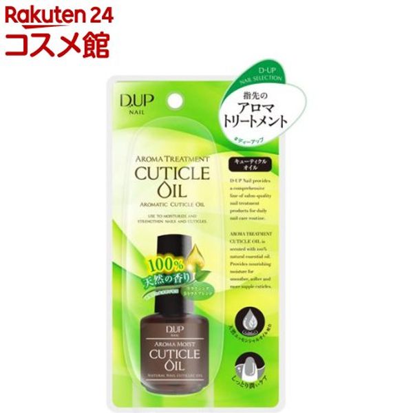 DUP Fingertip Aroma Treatment Cuticle Oil Citrus (15ml) [DUP]