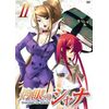 灼眼のシャナ 2 (初回限定版) [DVD]