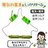 Apricity Electrical Circuit Experiment Kit, Electrical Experiments, Basics, Series Circuits, Parallel Circuits, Electricity, Power, Learning Toy, Science, Science Experiments, Deepen Understanding