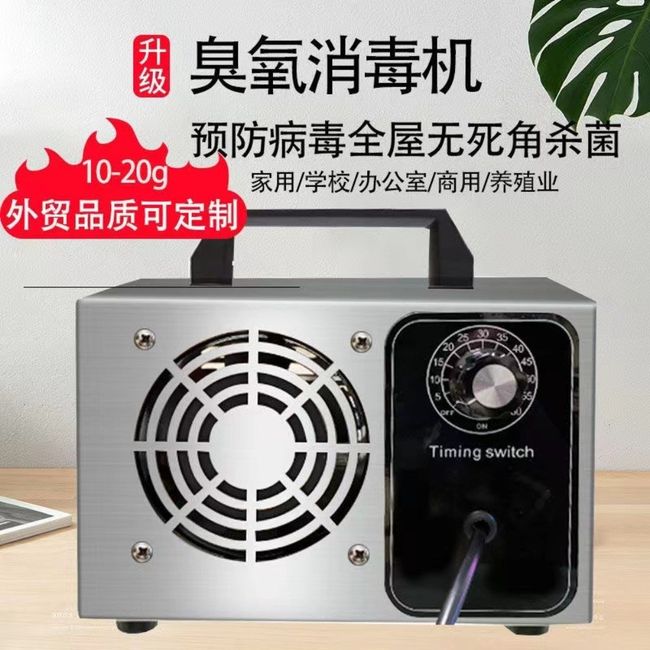 Ozone Generator Timer Ozone Sterilizer 220V Household Deodorization Ozone Generator For Business Store, 220V 24g (200 square)