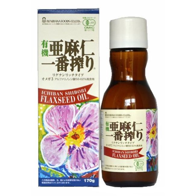 ベニバナ 紅花 有機亜麻仁一番搾りリグナンリッチタイプ 170g