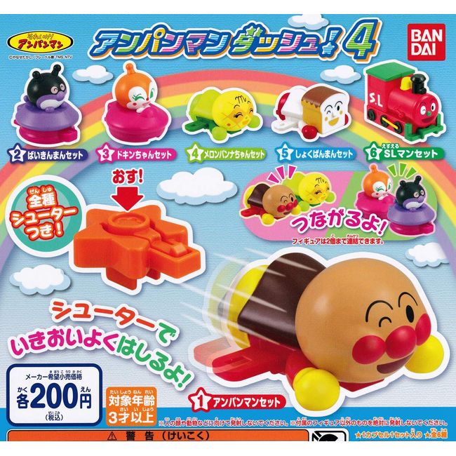 Anpanman Dash! 4 (Complete 6 Types Set)