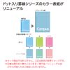 Kokuyo No-203CAT-B Campus Notebook, Dot Ruled, A4 Size, Blue