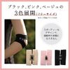 Qu-chi Armband Black