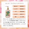 Loretta JAPAN Loretta premium-based care oil 100ml