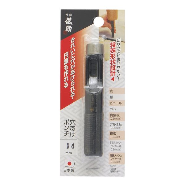 Takagi Gisuke Hole Punch, 0.6 inches (14 mm)