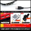 USB Waterproof LED Tape Light 3 Chips Red 50cm x 2pcs + Extension Cable 15cm (With Switch) DC5V