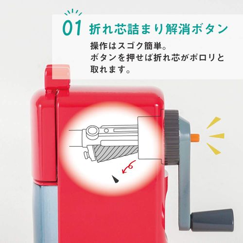 Carl CMS-300-R Manual Pencil Sharpener, with Bent Core Clog Removal Function, Red, Japanese Manufacturer