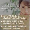 Dr. Re9 Berlian Hypoallergenic Lotion Quasi-drug (For Repeated Acne. Acne Prevention) Allantoin Blend (Inflammation/Acne/Reactive Oxygen Care/No Additives) (80ml / 30 Days Unisex Japanese Cosmetics Cosmetics Skin Care)