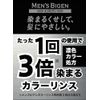 Hoyu Men's Bigen Color Rinse Triple Plus Natural Black for Gray Hair