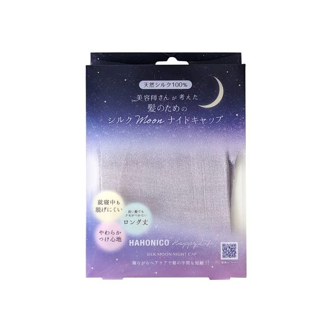 Hahonico Silk Moon Night Cap, Purple