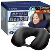 Neck Pillow, Compact, Pump Type, Lightweight, Air (Black)