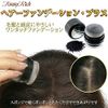 Tommy Rich Hair - Foundation Plus (Dark Brown)