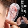 Beauty Player Ear Covers, Disposable Ear Caps, Ear Covers, Hair Dyed, Caps, Ear Protection, Pack of 200, One Size Fits Most, Unisex, 200 Pieces, Clear