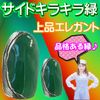 Enumake, Nail Tip, Japanese Style, Green, Made in Japan