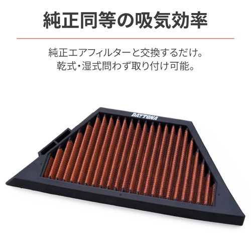 Daytona 75269 Motorcycle Air Cleaner ZZR1400 (06-11) 3 Layer Pre-Applied Replacement Air Filter