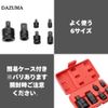 Torque Wrench Impact Conversion Socket Conversion Adapter Set 1/4 3/8 1/2 3/4 Inch Ratchet Wrench Screwdriver Black Socket Black