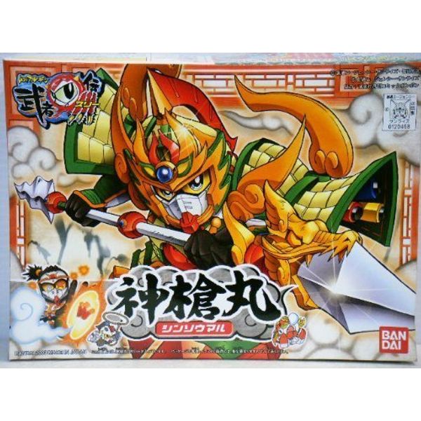 SDガンダム BB戦士 252 神槍丸 プラモデル