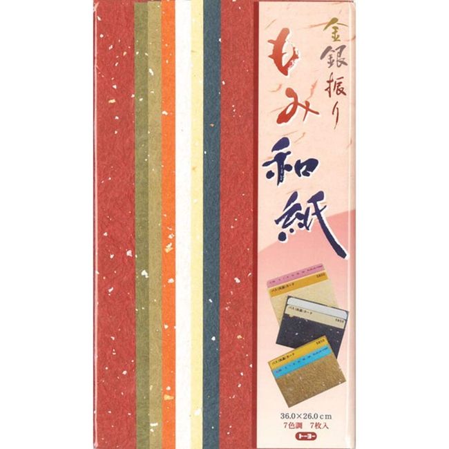 トーヨー 和紙 金銀ふりもみ和紙 B4 7色調 7枚入 018021