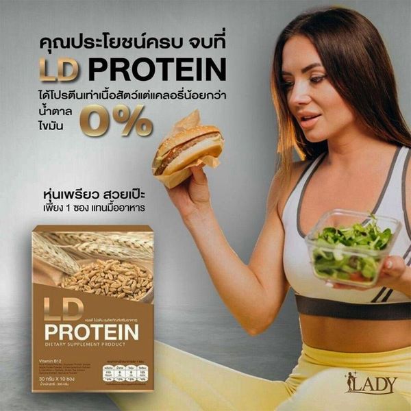 LD Plant Protein Weight Manage Less Calorie Instant Drink Dietary Supplement