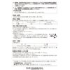 【指定第2類医薬品】睡眠改善薬iQ 12錠
