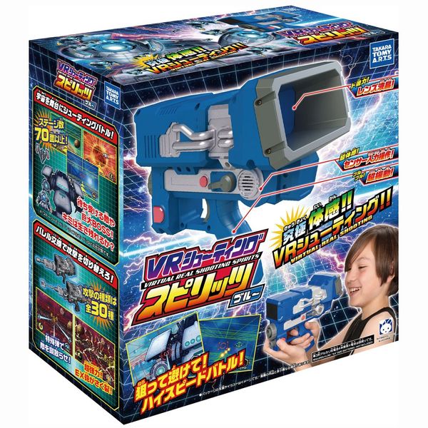 VR Shooting Spirits (Blue)
