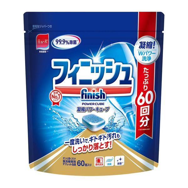 Finish Dishwasher Detergent Solid Tablet Power Cube M Size (60 Uses)