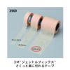 3M™ Gentle Fix™ Quick and Easy Cut Tape