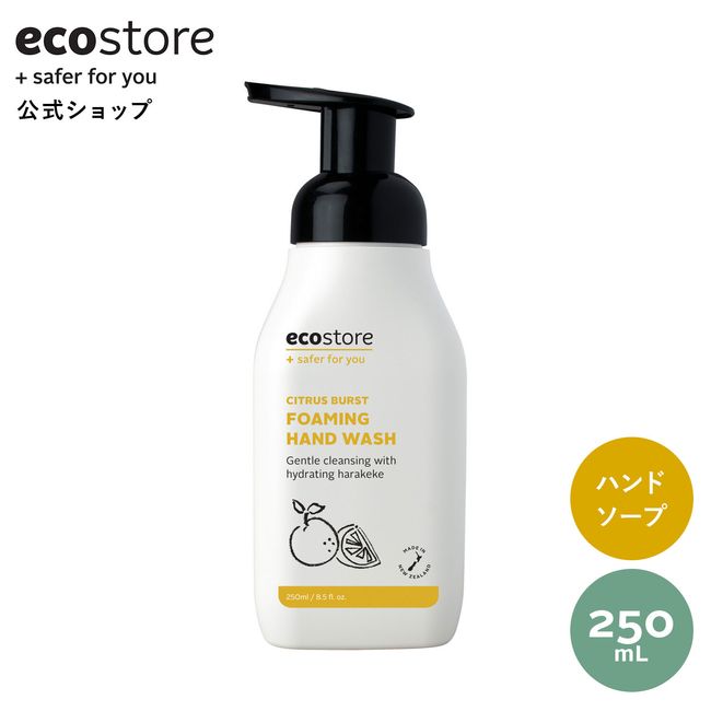 New Product [Ecostore Official] ecostore Foaming Hand Wash Pump &lt;Citrus Burst&gt; 250mL / Foaming Hand Soap Natural Stylish Moisturizing Plant-derived Gentle on Hands Natural Essential Oil Children Hypoallergenic Sensitive Skin
