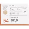 【第2類医薬品】ツムラ漢方抑肝散エキス顆粒 48包