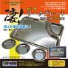 Doyusha Awesome Tool Hobby Work Plate with 3 Paint Small Plates Hobby Tool SG-DWP