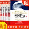 正版全6册 美国语文 经典读本 英文插图本