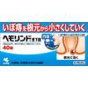 [2 drugs] Hemolind sublingual tablet 40 tablets x 3