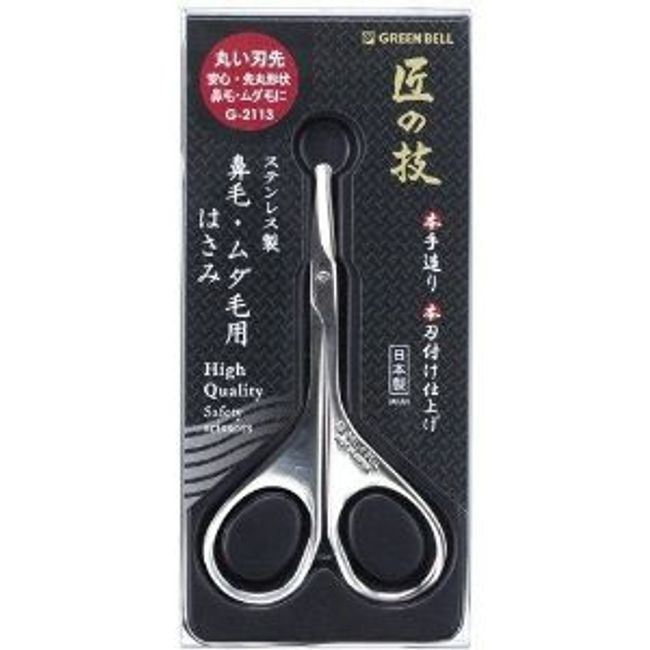 [Green Bell] Craftsmanship Stainless Steel Scissors for Nose Hair and Unwanted Hair G-2113 (1 piece) [Sanitary Supplies]