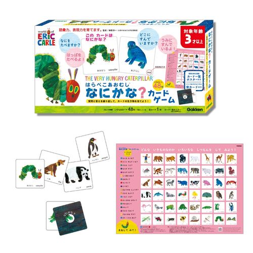 Gakken 83064 Harapeko Aomushi Something Card Game (Age:3 years and up)