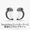 Meta Quest アクティブストラップ (Touch Plusコントローラー用)