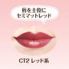 CEZANNE Color Lip Tint 0.1 oz (4.1 g)
