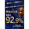 VOID Medicated Black Remover Men's Hair Removal Cream, 5.3 oz (150 g) (Quasi-Drug)